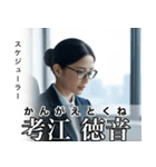 架空の有名人[2]（個別スタンプ：17）