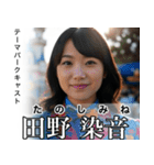 架空の有名人[2]（個別スタンプ：19）