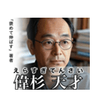 架空の有名人[2]（個別スタンプ：21）