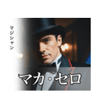 架空の有名人[2]（個別スタンプ：24）