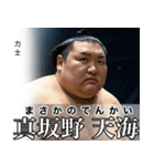 架空の有名人[2]（個別スタンプ：25）