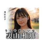 架空の有名人[2]（個別スタンプ：29）
