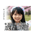 架空の有名人[2]（個別スタンプ：32）