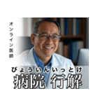 架空の有名人[2]（個別スタンプ：33）