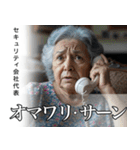 架空の有名人[2]（個別スタンプ：34）