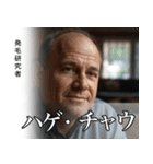 架空の有名人[2]（個別スタンプ：35）
