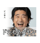 架空の有名人[2]（個別スタンプ：36）