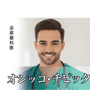架空の有名人[2]（個別スタンプ：39）