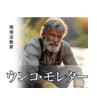 架空の有名人[2]（個別スタンプ：40）