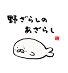 かわいい動物と海の生き物たちのスタンプ（個別スタンプ：12）