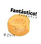 国産かぼちゃ 【スペイン語】（個別スタンプ：15）