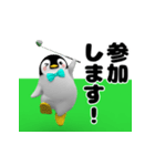ゴルフペンギン（個別スタンプ：2）