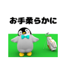 ゴルフペンギン（個別スタンプ：21）