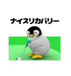 ゴルフペンギン（個別スタンプ：24）