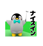 ゴルフペンギン（個別スタンプ：25）