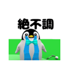 ゴルフペンギン（個別スタンプ：30）