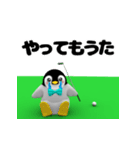 ゴルフペンギン（個別スタンプ：32）