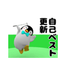 ゴルフペンギン（個別スタンプ：36）