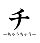 でかいカタカナ（関西弁）（個別スタンプ：1）