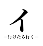 でかいカタカナ（関西弁）（個別スタンプ：2）