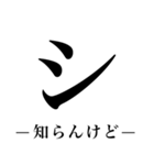 でかいカタカナ（関西弁）（個別スタンプ：10）