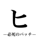 でかいカタカナ（関西弁）（個別スタンプ：12）