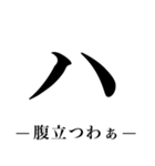 でかいカタカナ（関西弁）（個別スタンプ：19）