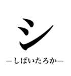 でかいカタカナ（関西弁）（個別スタンプ：20）