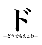 でかいカタカナ（関西弁）（個別スタンプ：22）