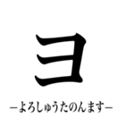 でかいカタカナ（関西弁）（個別スタンプ：24）