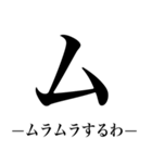 でかいカタカナ（関西弁）（個別スタンプ：27）