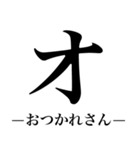 でかいカタカナ（関西弁）（個別スタンプ：30）
