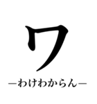 でかいカタカナ（関西弁）（個別スタンプ：33）