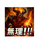 炎神イフリート（個別スタンプ：4）