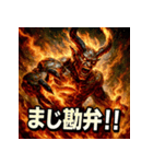 炎神イフリート（個別スタンプ：5）