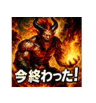 炎神イフリート（個別スタンプ：8）