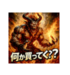 炎神イフリート（個別スタンプ：11）