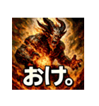 炎神イフリート（個別スタンプ：12）