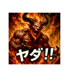 炎神イフリート（個別スタンプ：17）