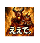 炎神イフリート（個別スタンプ：18）