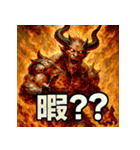 炎神イフリート（個別スタンプ：23）