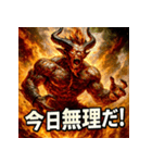 炎神イフリート（個別スタンプ：31）