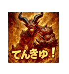 炎神イフリート（個別スタンプ：32）