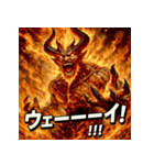 炎神イフリート（個別スタンプ：37）