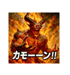 炎神イフリート（個別スタンプ：38）