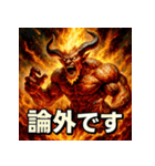 炎神イフリート（個別スタンプ：39）