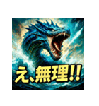 海神リヴァイアサン（個別スタンプ：3）