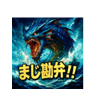 海神リヴァイアサン（個別スタンプ：6）