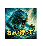 海神リヴァイアサン（個別スタンプ：7）