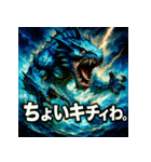 海神リヴァイアサン（個別スタンプ：8）